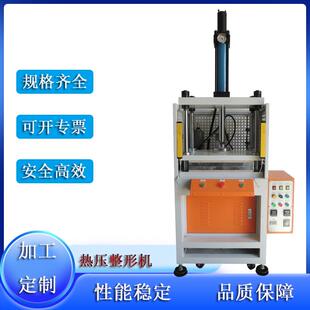 20T超薄热导管打扁热成型机30T吨铜管铝管压扁成型四柱热压机