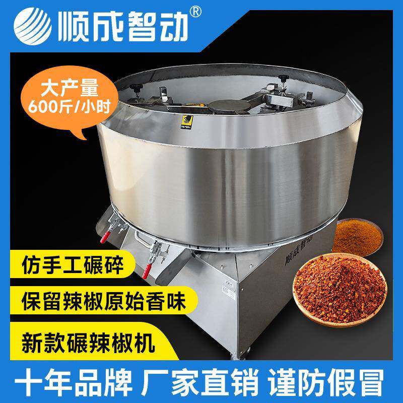 碾辣椒机商用大型碾辣子机辣椒花椒芝麻碾碎辣椒粉碎机调料磨粉机