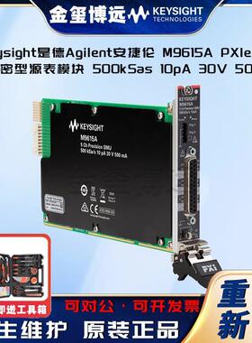 M9615APXIe5通道精密型源表模块500