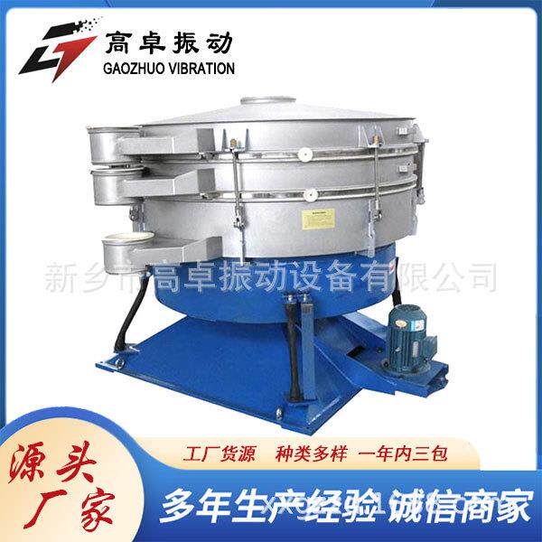 封闭式葡萄糖粉振动筛粉料除杂筛仿人工圆形震动筛圆形摇摆筛