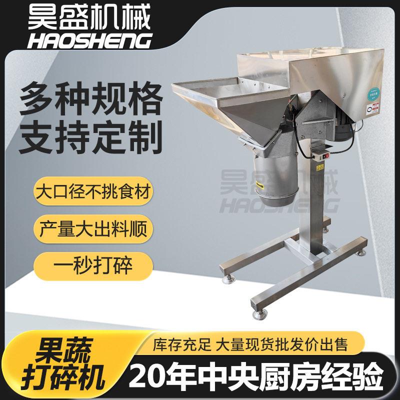 现货干鲜辣椒打碎机器全自动生姜打泥机连续式蒜蓉加工设备