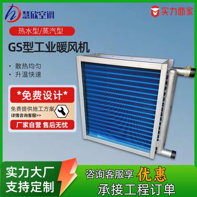 养殖水暖暖风机车间厂房加温设备大功率暖风机组商用工业暖风机