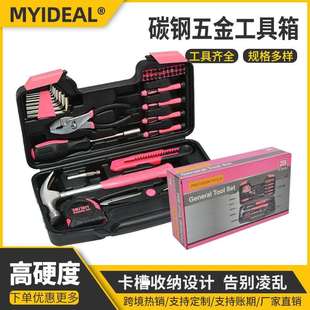跨境热卖39件套家用组合五金工具套装组合手动工具箱