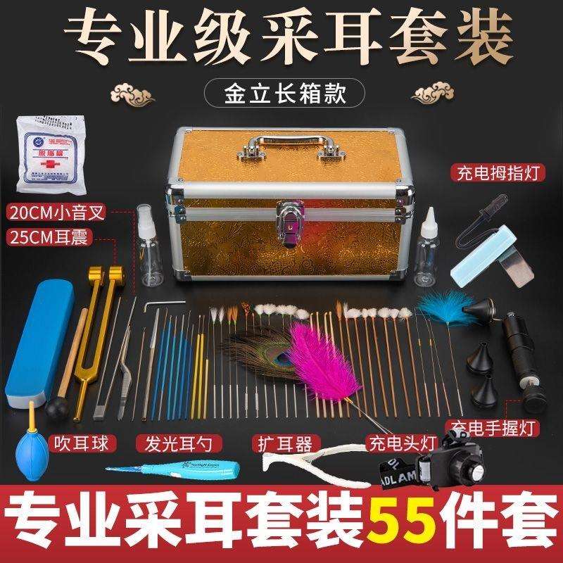 采耳工具专业用技师套装掏耳朵套装采耳毛毛手握灯拇指灯头灯耳震