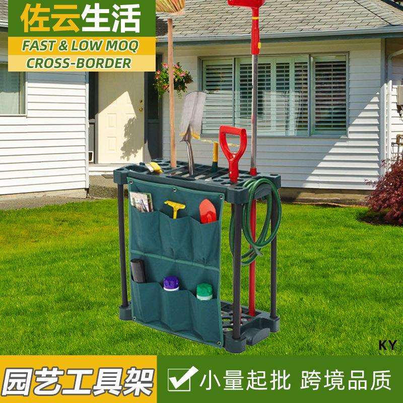跨境园艺工具收纳架长方形种菜种树花园整理架拖把置物架挂架架子