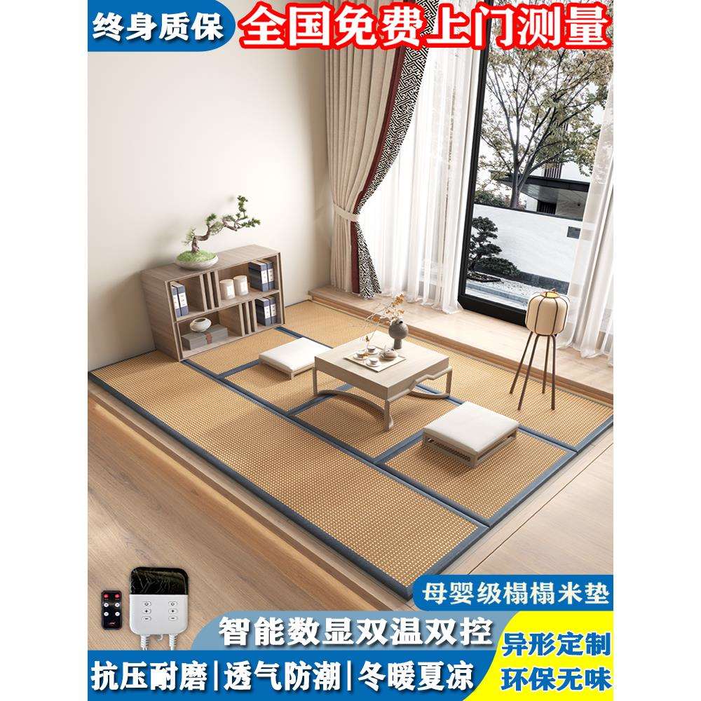 定做榻榻米垫子椰棕日式床垫子定制塌塌米坐垫电加热踏踏米地台