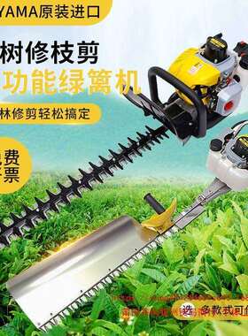 进口绿篱机园林修剪机汽油茶树修枝剪大功率雅马YAMA绿化修枝机