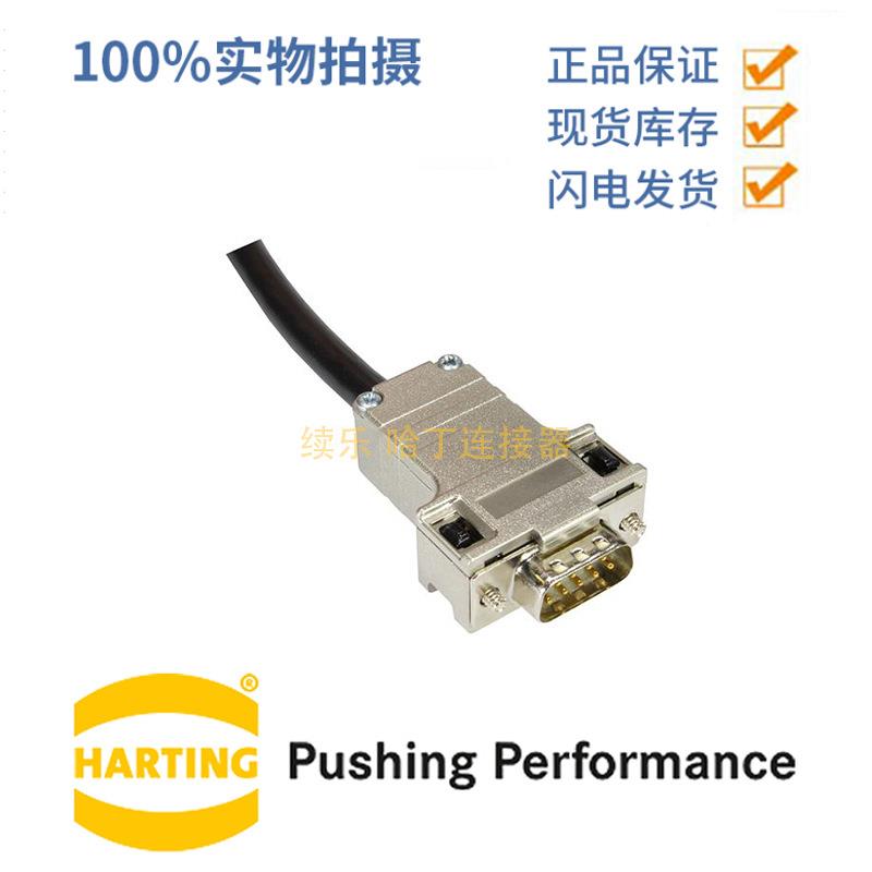 HARTING浩亭09670500446D-Sub5底座外壳顶出线带短锁扣螺钉