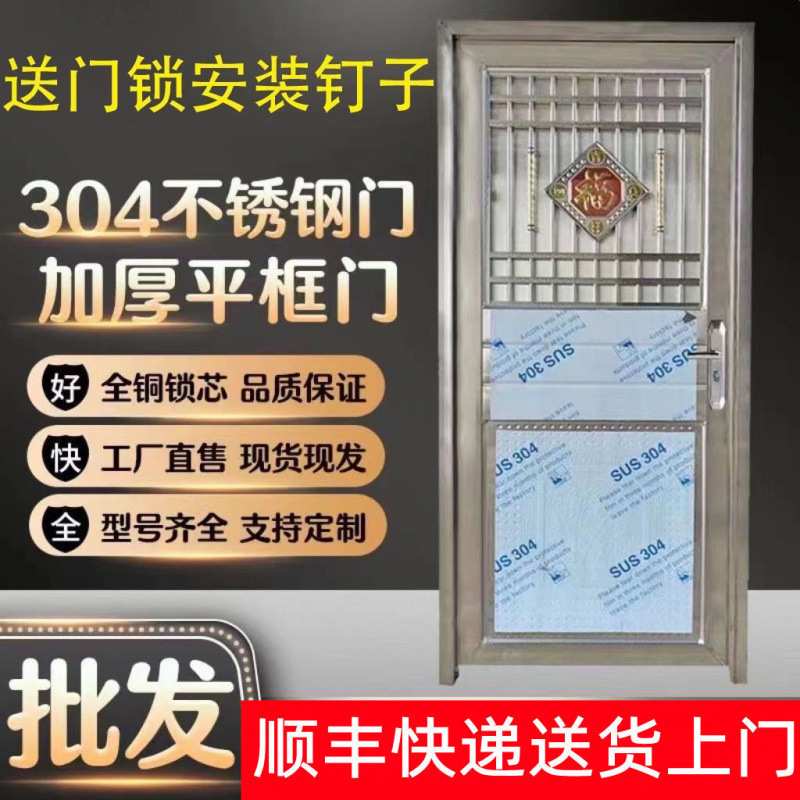 304不锈钢门加厚款厨房门阳台门入户门出租屋门杂物间门特厚款门