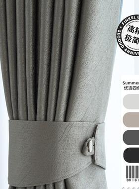 昕璧辉高温定型高级灰轻奢极简风格灰色盐系客厅阳台落地窗帘纯色