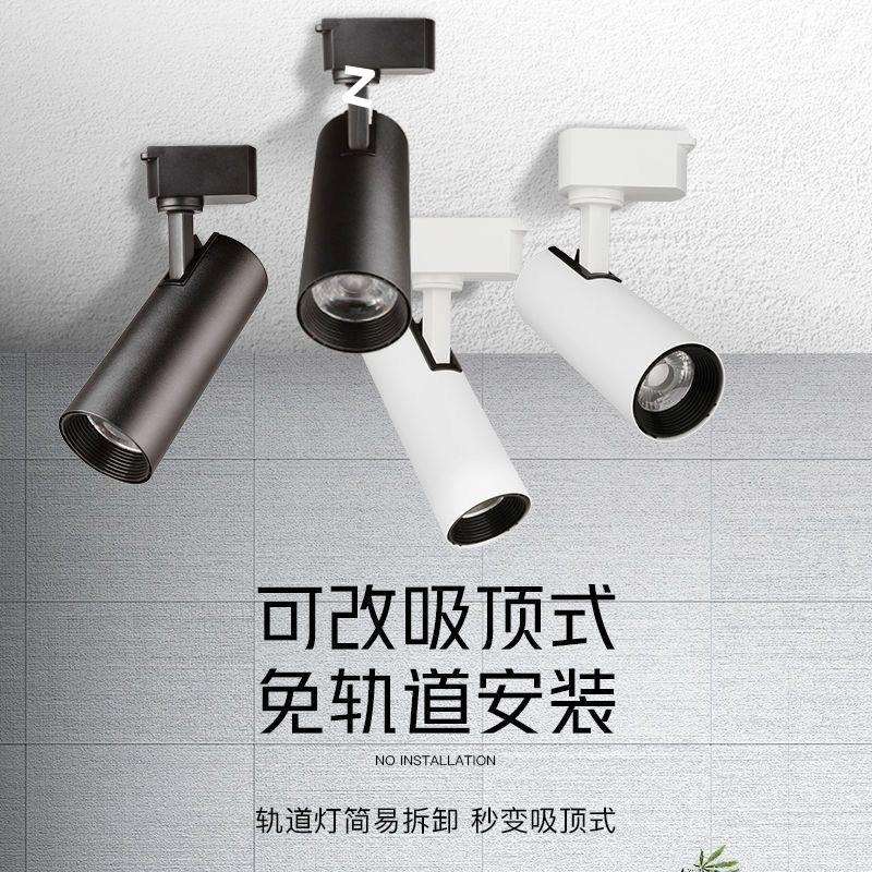 射灯轨道超亮节能COB明装滑轨服装童装店铺商用led专用聚光灯
