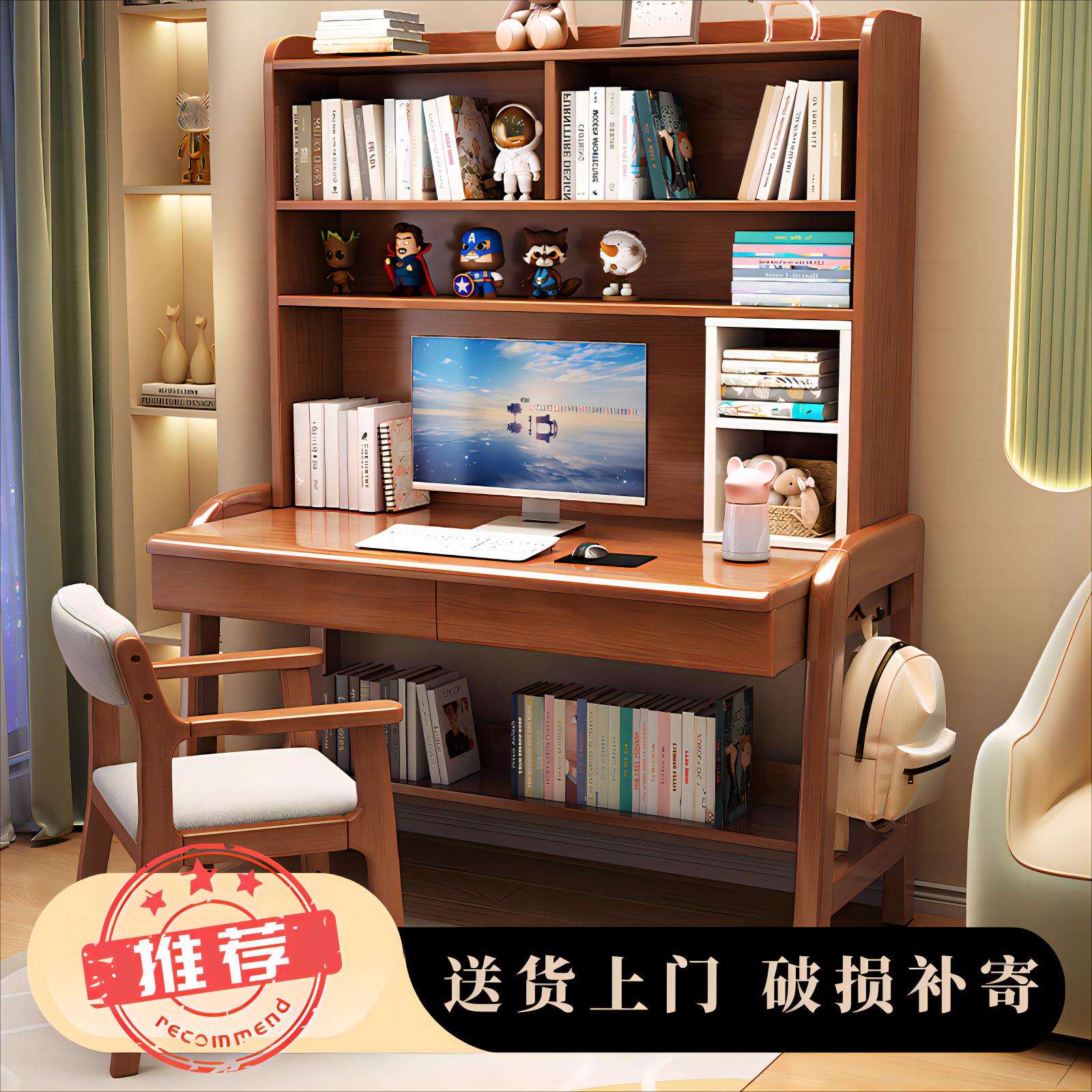 实木书桌书架中学生家用做作业桌子一体电脑桌房间写字桌椅一套