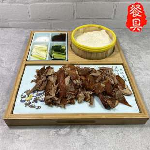 创意北京烤鸭餐具个性密胺仿瓷烤鸭盘烧鸡烧鸭拼盘组合特色片鸭盘