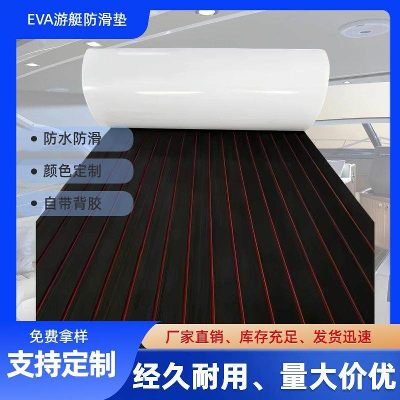 讴申EVA游艇地垫甲板垫橡皮艇房车防水防滑垫摩托皮划艇船用配件,玩具/童车/益智/积木/模型,毛绒/玩偶/公仔/布艺类玩具,淘宝优惠券,粉丝福利购,淘宝优惠卷