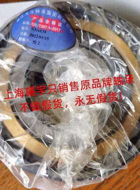 天马TMB圆柱滚子轴承N316EMN317EMN318EMN319EMN320EM等现货