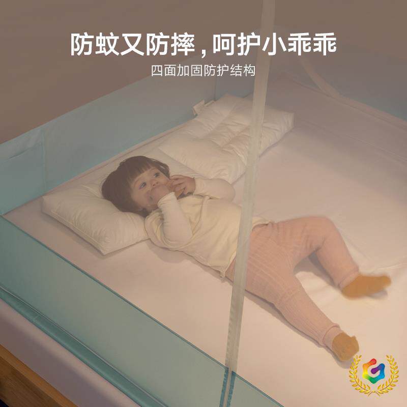 ⇕美朵嘉防摔蚊帐儿童防宝宝掉床家用卧室A类1.2m1.5