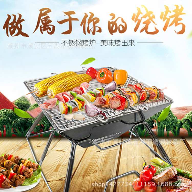 可折叠不锈钢烧烤炉户外便携式野炊碳烤架BBQ自助烧烤炉配收纳袋