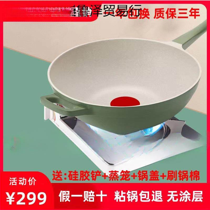 不粘锅德国款无涂层多功能麦饭石陶瓷家用炒菜锅