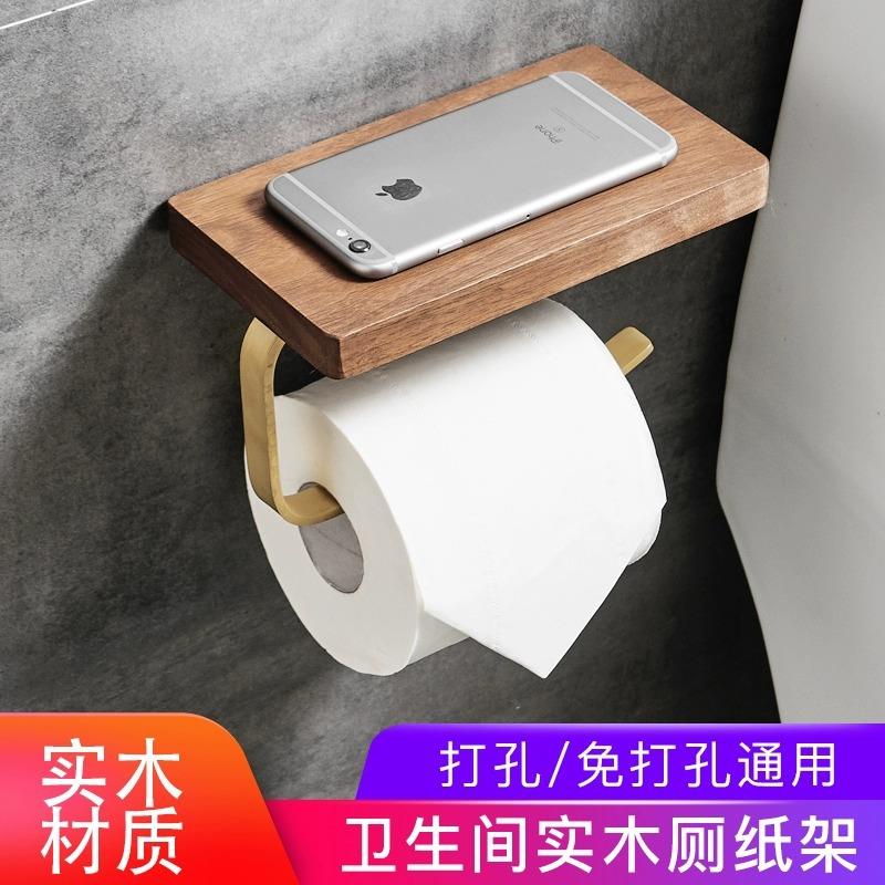 卫生间纸巾盒厕纸架北欧创意实木卷纸纸巾架厕所手机置物架