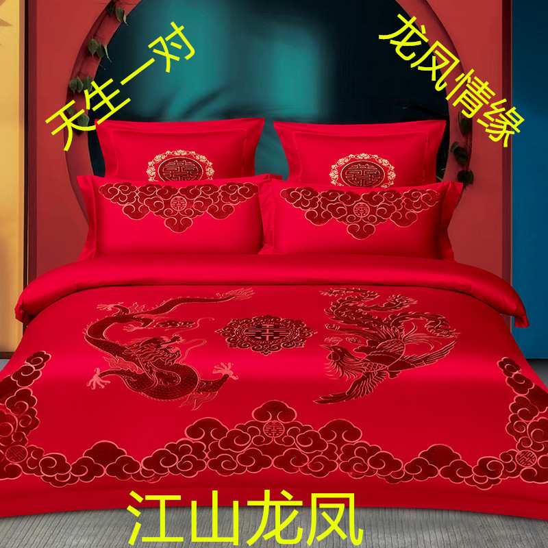 xKW高级婚庆纯棉四件套大红色刺绣结婚婚房陪嫁送礼床单被套一整