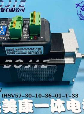 写真喷绘数码印花机杰美康iHSV57-30-10-36-01-T-33一体电机100W