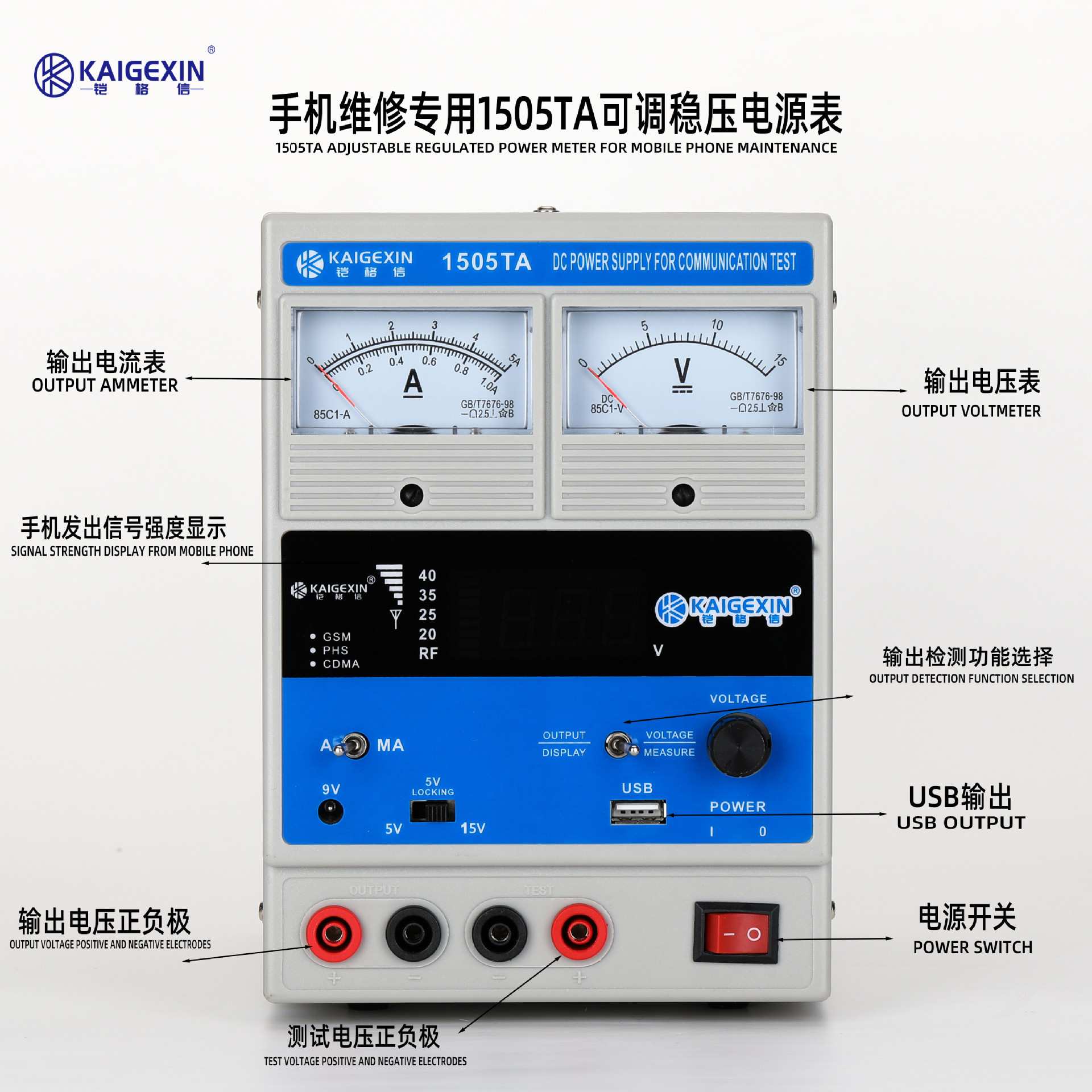 铠格信1505TD手机维修电源可调直流稳压电源15V5A数显电源表