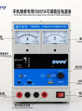 铠格信1505TD手机维修电源可调直流稳压电源15V5A数显电源表