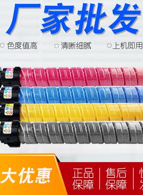 适用理光RicohIMC2500粉盒IMC2000墨盒复印机碳粉盒彩色粉筒