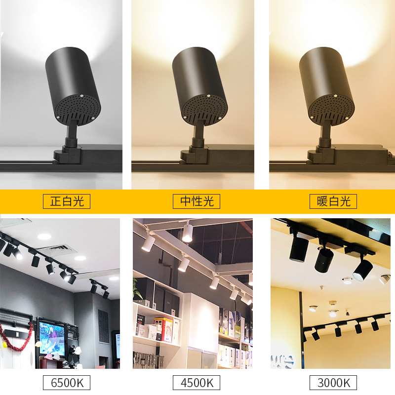 服装店射灯led轨道灯店铺超亮暖光家用COB天花导轨式灯20w30w商用