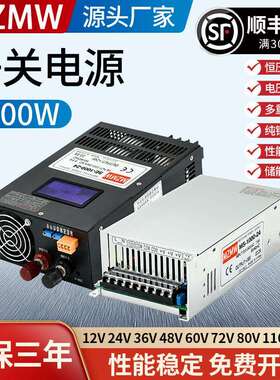 MZMW米纬直流220v转12V24V36V48V80a40a20a可调节开关电源1000W