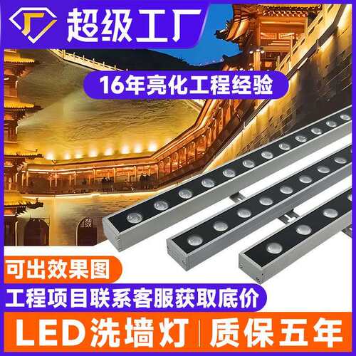 led洗墙灯户外防水七彩线条灯亮化工程射灯楼体别墅外墙24V轮廓灯