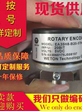 汇川伺服编码器EA38H/H8-B23M16/B23-T5N3R1/TH5N3R11-TH5N3X-B20