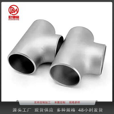 厂家现货供应TA1TA2钛管件钛三通规格全可定制来图详情请