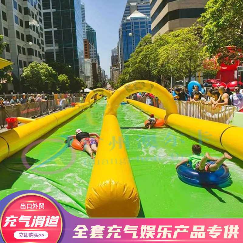 户外大号水滑道水上乐园设备加厚旱地城市水滑道充气水池组合厂家