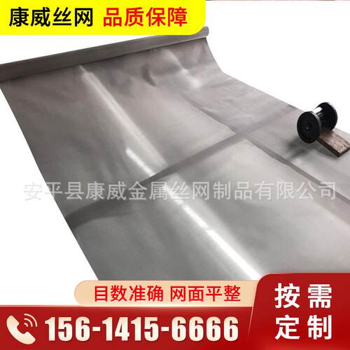 40目904L不锈钢网石油设备反应器用不锈钢过滤网304不锈钢筛网