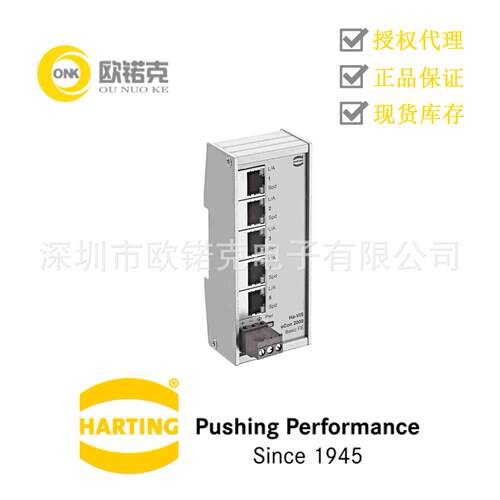 HARTING哈24020050010浩亭丁非管理型RJ45以太网交换机连接器