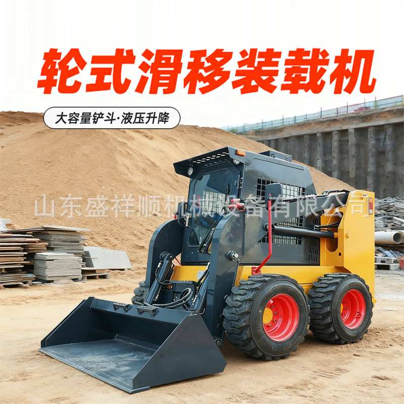 工程滑移装载机建筑垃圾清理前卸式铲车轮式碎石废料清理铲车厂家