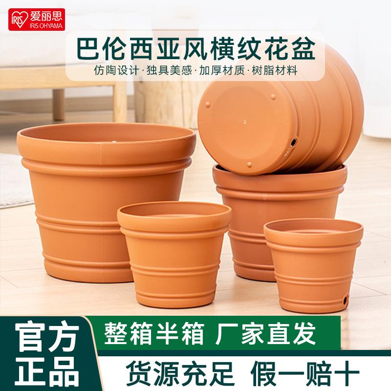 爱丽思树脂凸纹室内圆形花盆阳台花园月季多肉盆栽植物种花盆
