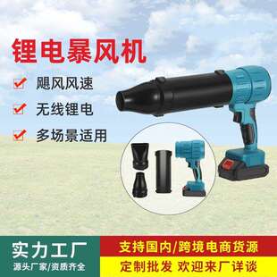 手持电动吹叶机暴风机带三合一鼓风机吹树叶除尘小型家用锂电风机