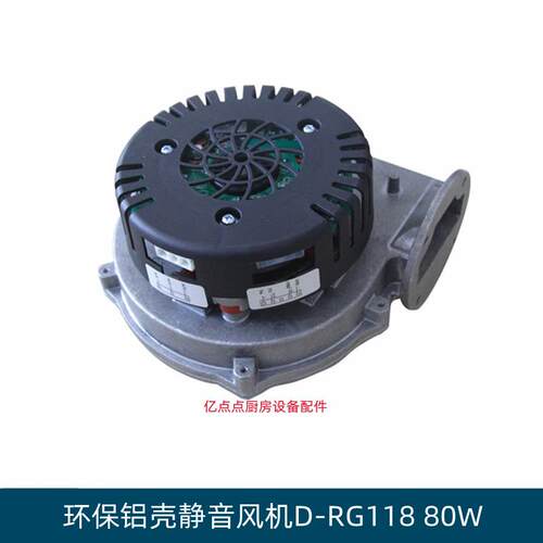 冷凝壁挂炉管道风机80WD-RG118铝壳离心无刷直流电机鼓风垒德株