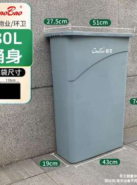 B-036B免手动弹盖垃圾桶加厚物业酒店商用大号塑料箱80L大号窄高