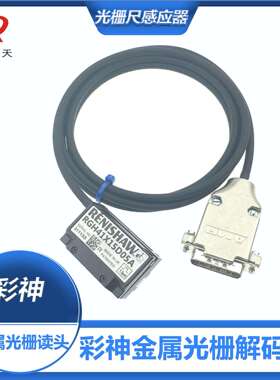 雷尼绍RGH41X15D05A光栅读头彩神UV平板打印机金属光栅解码器