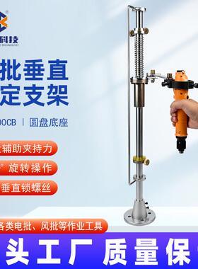 八部HW-700CB电批支架流水线锁螺丝平衡支架电批垂直固定支架
