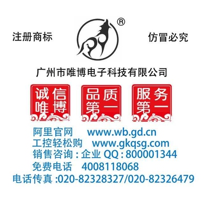 广州唯博广州唯博原厂供应 WBWY-S1开关电源