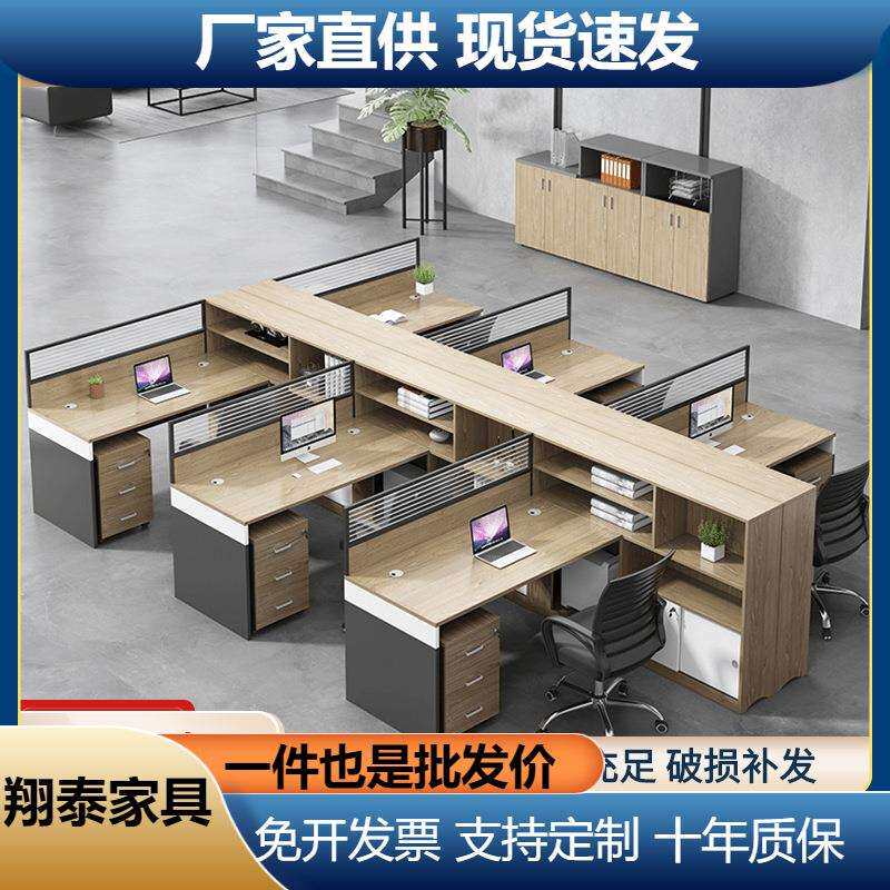 办公桌椅组合2/4/6人位简约现代办公室家具职员桌子员工位电脑桌