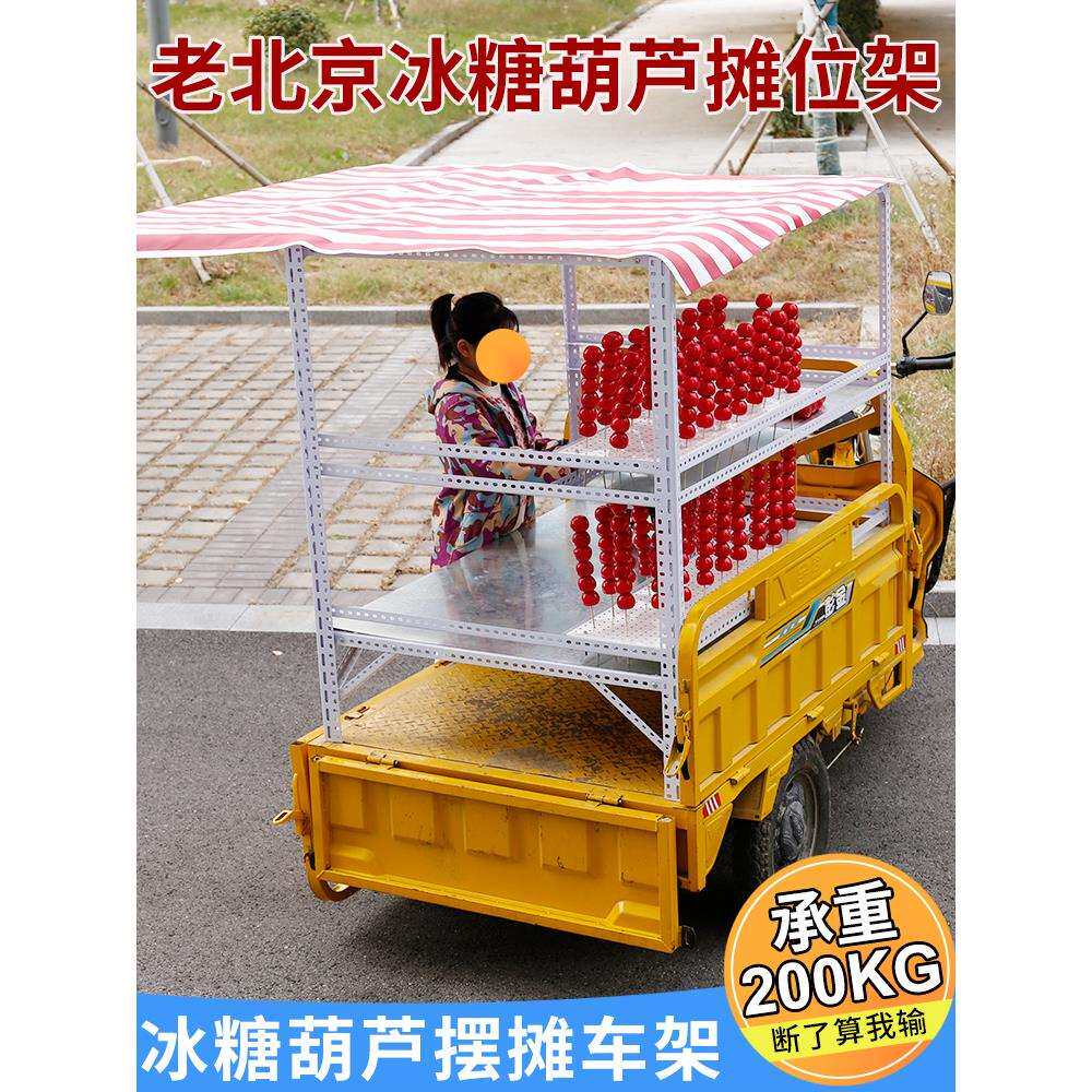 摆摊架子小吃三轮车冰糖葫芦饭团臭豆腐炸串烧烤烤肠煎饼架可