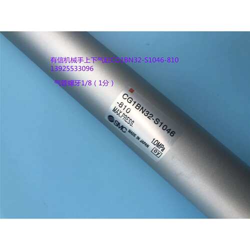 有信机械手配件有信机械手气缸CG1BN32-S1046-810