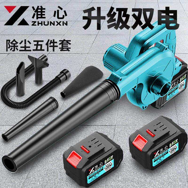 准心充电鼓风机锂电吹风机吹吸两用吸尘器工业家用电脑吹灰尘电动