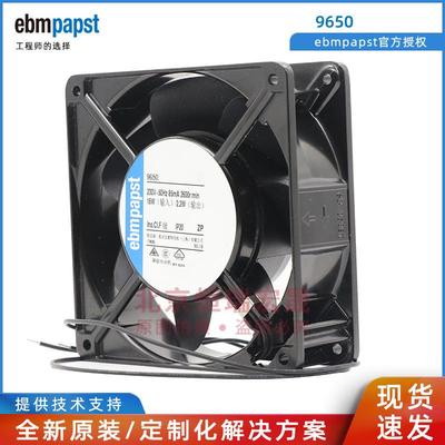 9650ebmpapst机箱机柜散热风机16W230V0.08