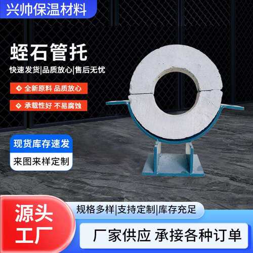 蛭石隔热管托厂家隔热型固定管托支座蒸汽管道焊接支架钢制管托